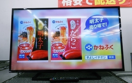 ☆超美品☆ 43インチ液晶TV Panasonic 2016年製　Z㉚