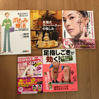 本11冊  美容・健康・料理  