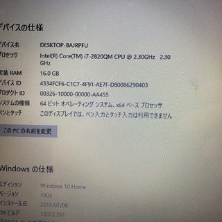 Core i7！メモリ16GB！SSD 500GB + HDD 500GB！オフィス最新版認証済