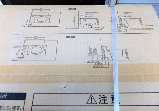 ☆パナソニック Panasonic CH3010WSTV CH325WS アラウーノV 全自動お掃除トイレ◆少ない水量でキレイに流す