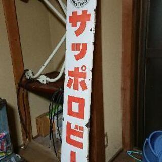 サッポロビール レトロ 看板 