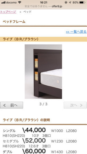 セミダブルベッド【offer9】