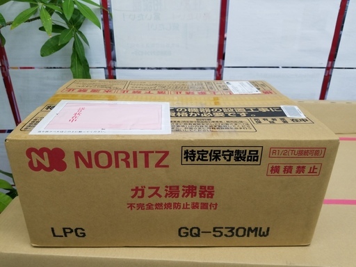 ノーリツ給湯専用 GQ-530MW 5号　ＬＰガス用
