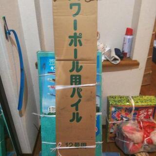 バワーポール用パイル
