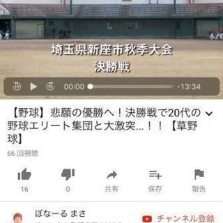 野球メンバー募集！！