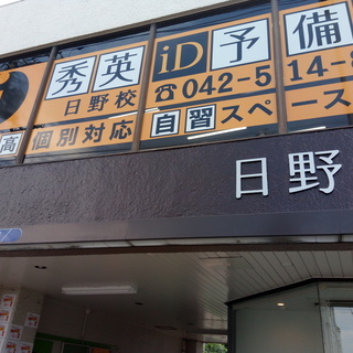 大学編入学試験、大学院入試、大学授業補習の個別指導（数学、物理）