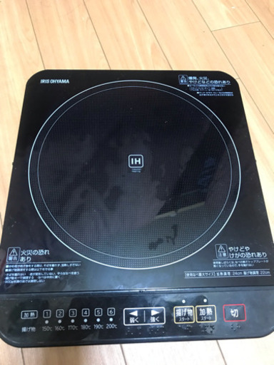 IHコンロ 美品 9月8日まで