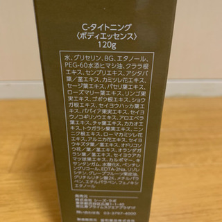 C タイトニング 値下げしましたの画像