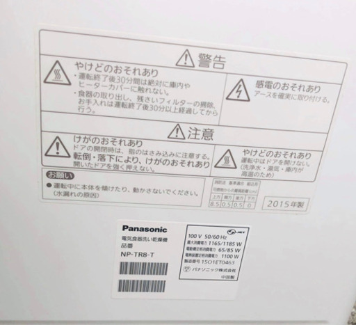大阪市内宅配サービス！Panasonic 食器洗い乾燥機