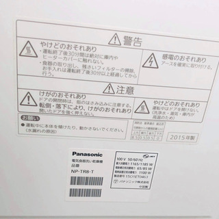 大阪市内宅配サービス！Panasonic 食器洗い乾燥機