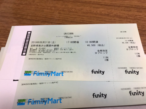 ※急募 unicorn 100周年ツアー百が如くチケット