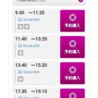 明日、このすばの映画一緒に見に行きませんか？