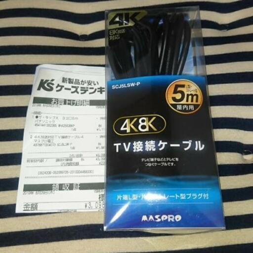 テレビ接続ケーブル５メートル