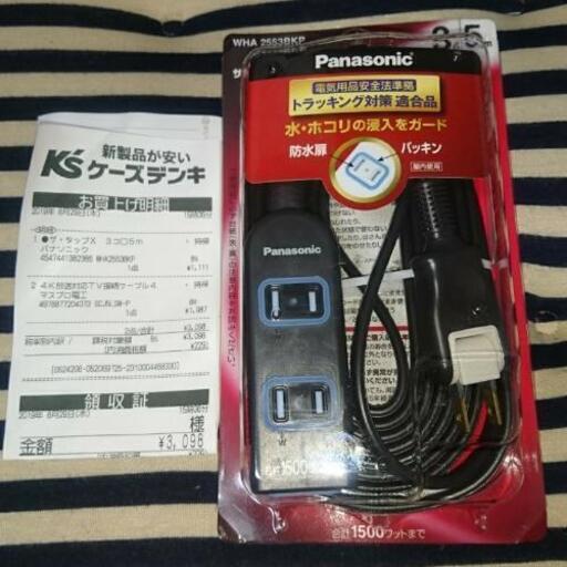 Panasonic延長コード３個口５メートル