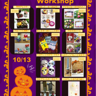 ハロウィン🧙‍♀️👻ワークショップロゼット