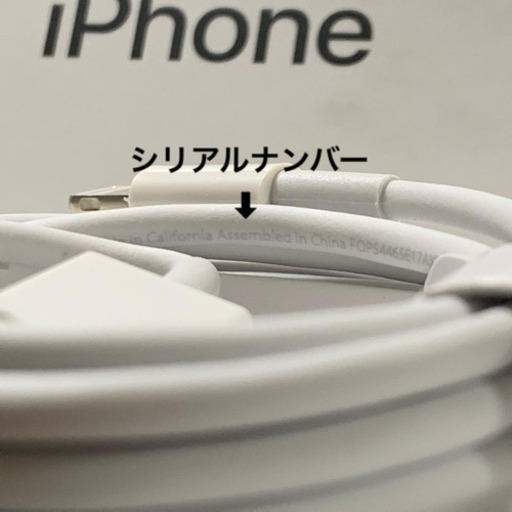 iPhone 充電器
