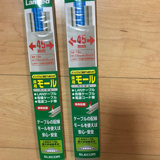 床用モール ELECOM