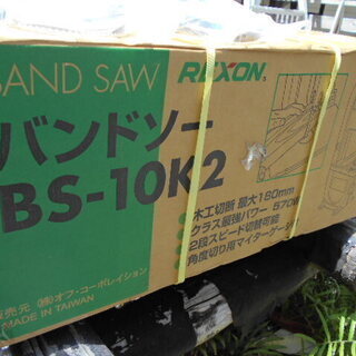 木工用卓上バンドソー　最大180mm厚切断　替刃２点付き