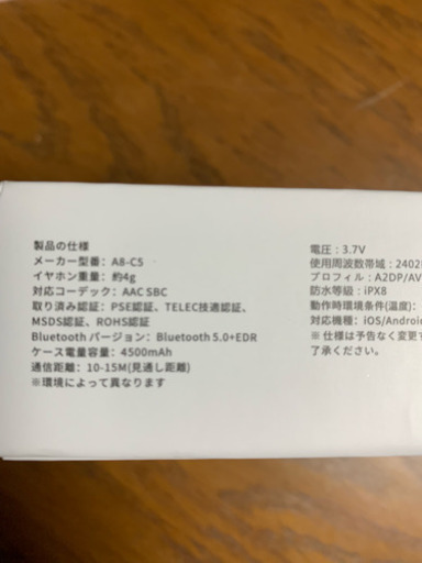 商談中   ワイヤレスイヤホン【新品未使用品】