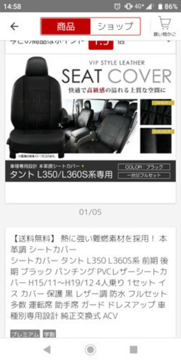 L350 タントシートカバー未使用