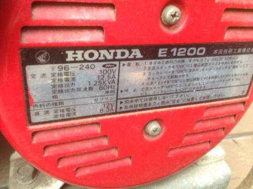 値下げ ホンダ発電機