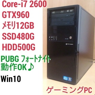 自作PC i7 2600 GTX1050ti メモリー16g ssd256g