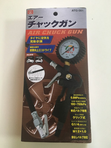 エアーチャックガン  SK11