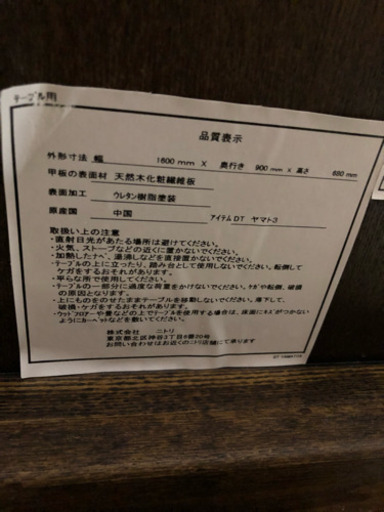 最終値下げ！早い者勝ち！ニトリ NITORI ダイニングテーブルセット 4人用