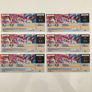 巨人戦 東京ドーム 9月5日中日戦 立ち見の画像