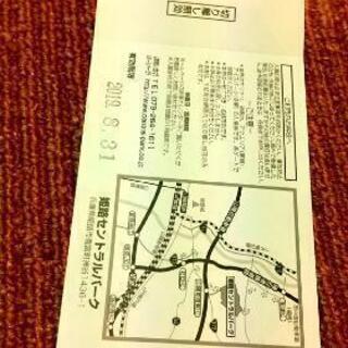 姫路セントラルパーク 入園券 大人3人の画像