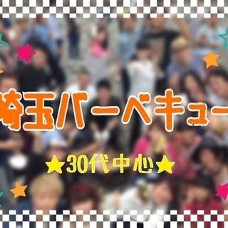 【現在27名】9/15手持ち花火会＆バーベキューinふじみ野（ロ...