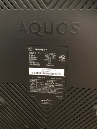 SHARP AQUOS 32型テレビ