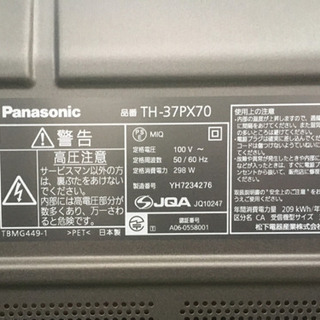 値下げ！37インチ プラズマテレビの画像
