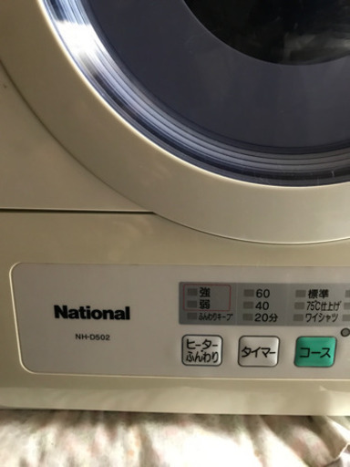 衣類乾燥機決定