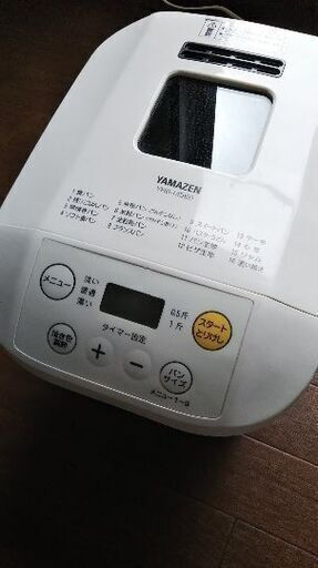 ホームベーカリ