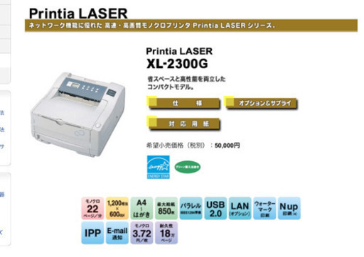 大幅値下げ⭐️ 富士通 大幅値下げ 富士通FMV ESPRIMO FH52SW