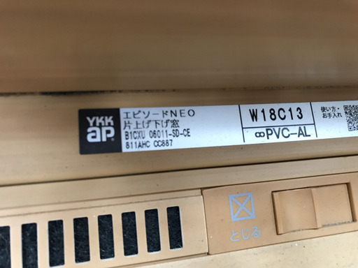 サッシ  片上げ下げ窓 新品在庫品
