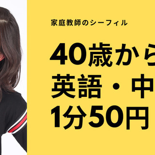 オトナ英会話：嘘みたいにわかる英会話