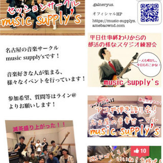 初心者から楽しめる名古屋の音楽サークル　出演者募集中！