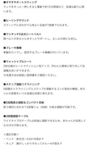【値下げ】ネムリラ オートスウィング  ハイローベッド