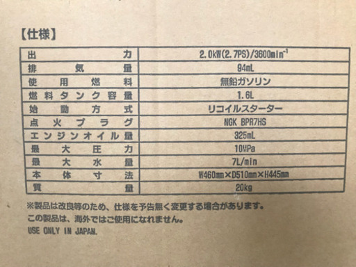 エンジン式洗浄機
