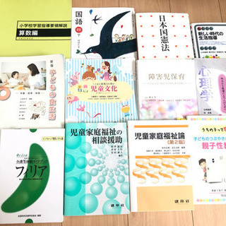 保育・教育 参考書