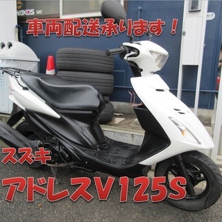 アドレス V125 バイクの中古が安い！激安で譲ります・無料で