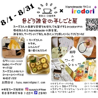 500円★カフェでワークショップ★革レーザーでネームタグを作ろうの画像
