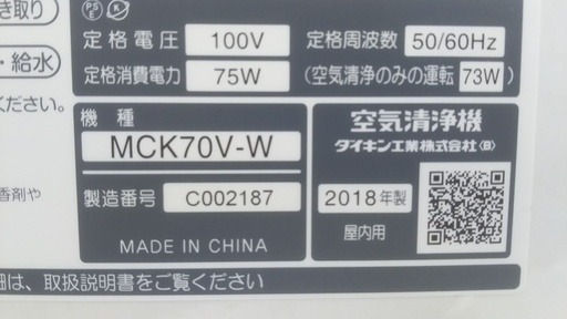 【トレファク南浦和店】　大きなお部屋にも使えます！　ダイキン　加湿機能付空気清浄機
