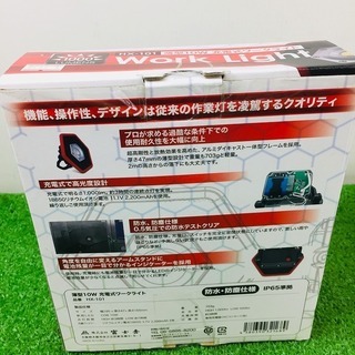 富士倉 薄型10W 充電式ワークライト HX-101【リライズ野田愛宕店】【店頭取引限定】【未使用品】1点限り早い者勝ち！の画像