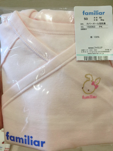 ファミリア 新品 ベビー服