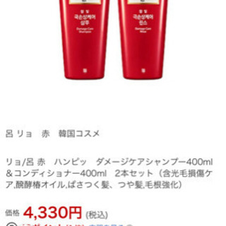 呂☆新品！  シャンプー&コンディショナー　　※現在取引中ですの画像