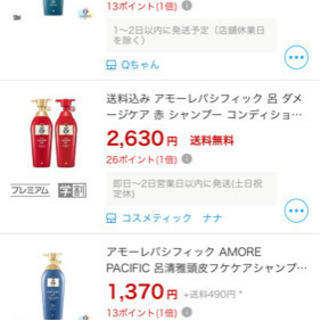 呂☆新品！  シャンプー&コンディショナー　　※現在取引中ですの画像