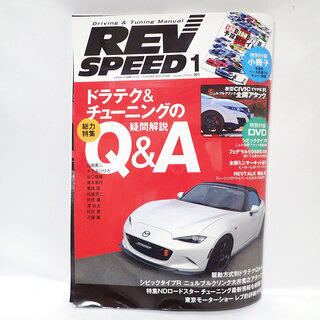 CA220 REV SPEED DVD付き 2016 No.30...